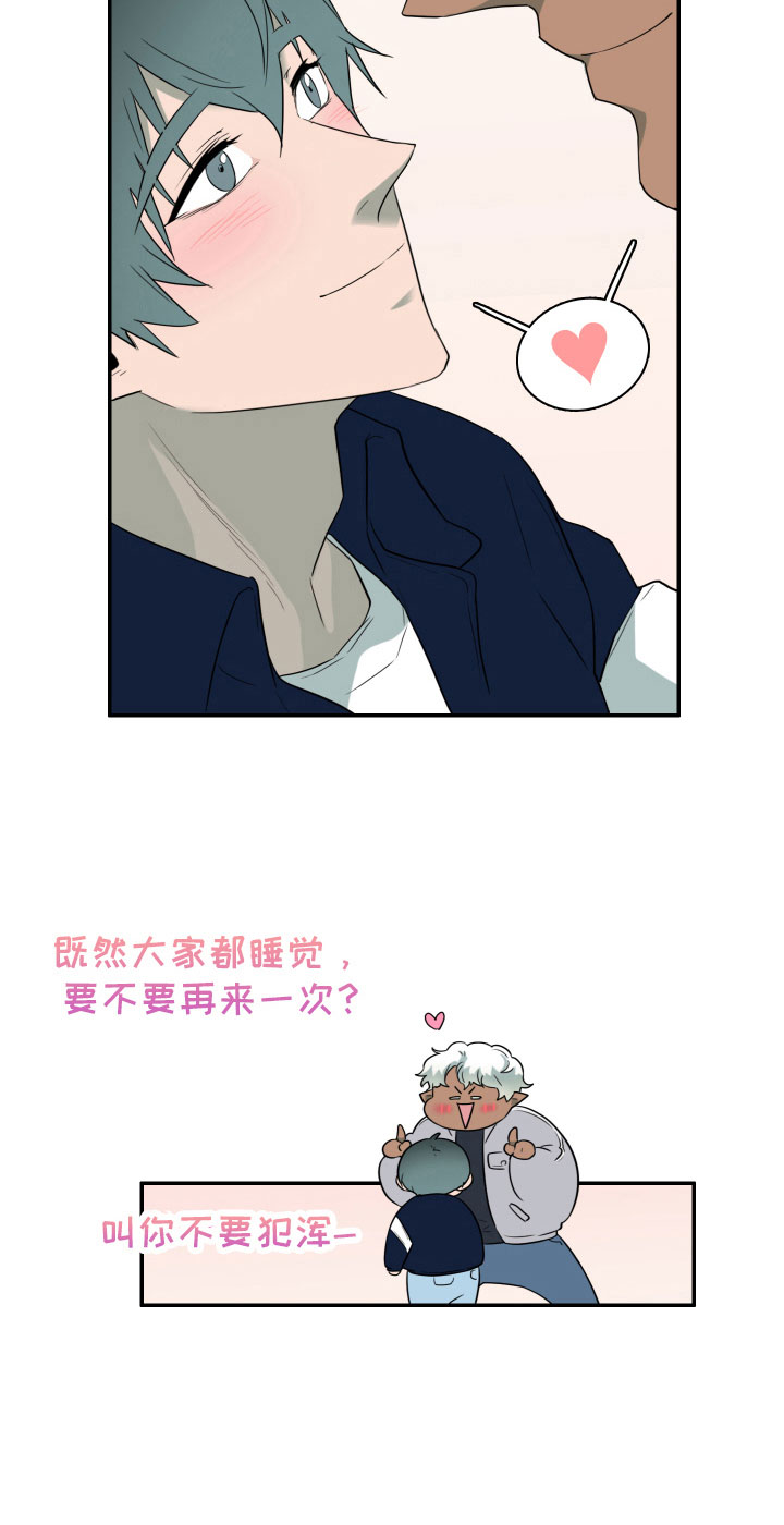 《黑焰纹章》第298章【番外】不要犯浑 第16页