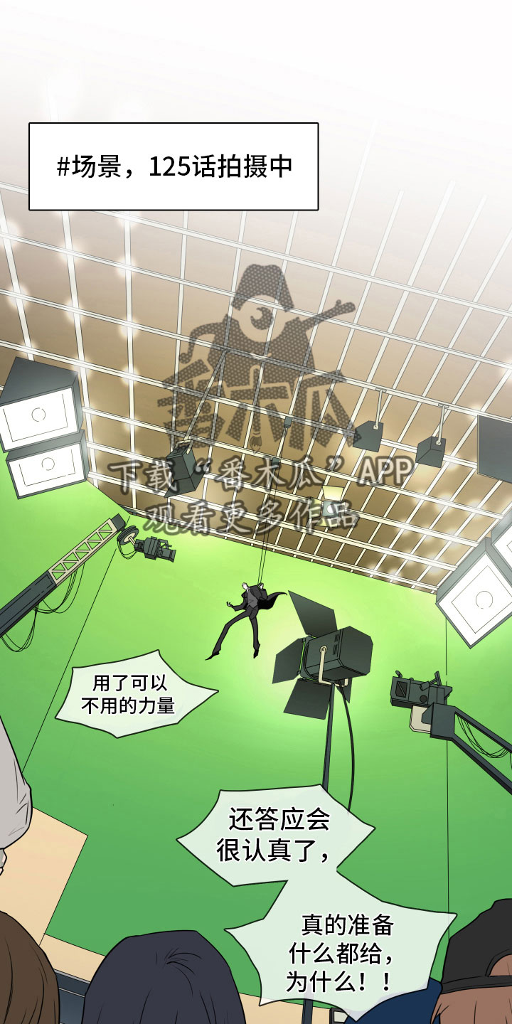 《黑焰纹章》第298章【番外】不要犯浑 第17页
