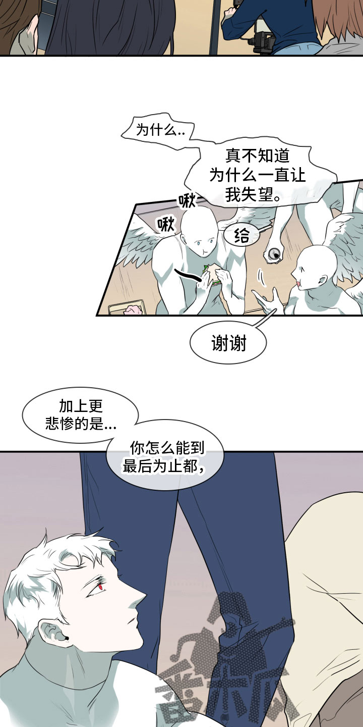 《黑焰纹章》第298章【番外】不要犯浑 第18页