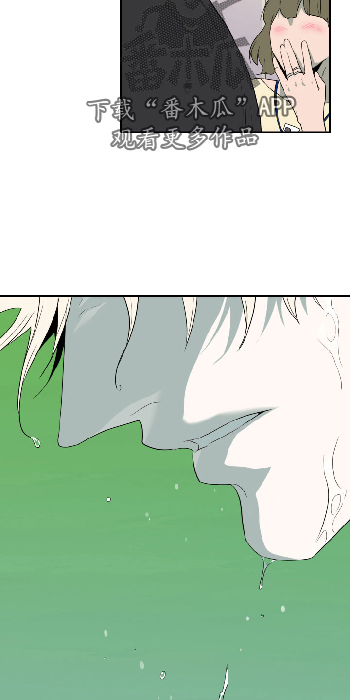 《黑焰纹章》第298章【番外】不要犯浑 第21页