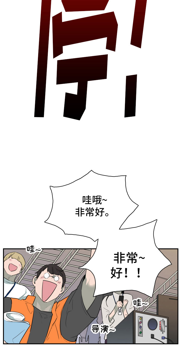 《黑焰纹章》第298章【番外】不要犯浑 第23页