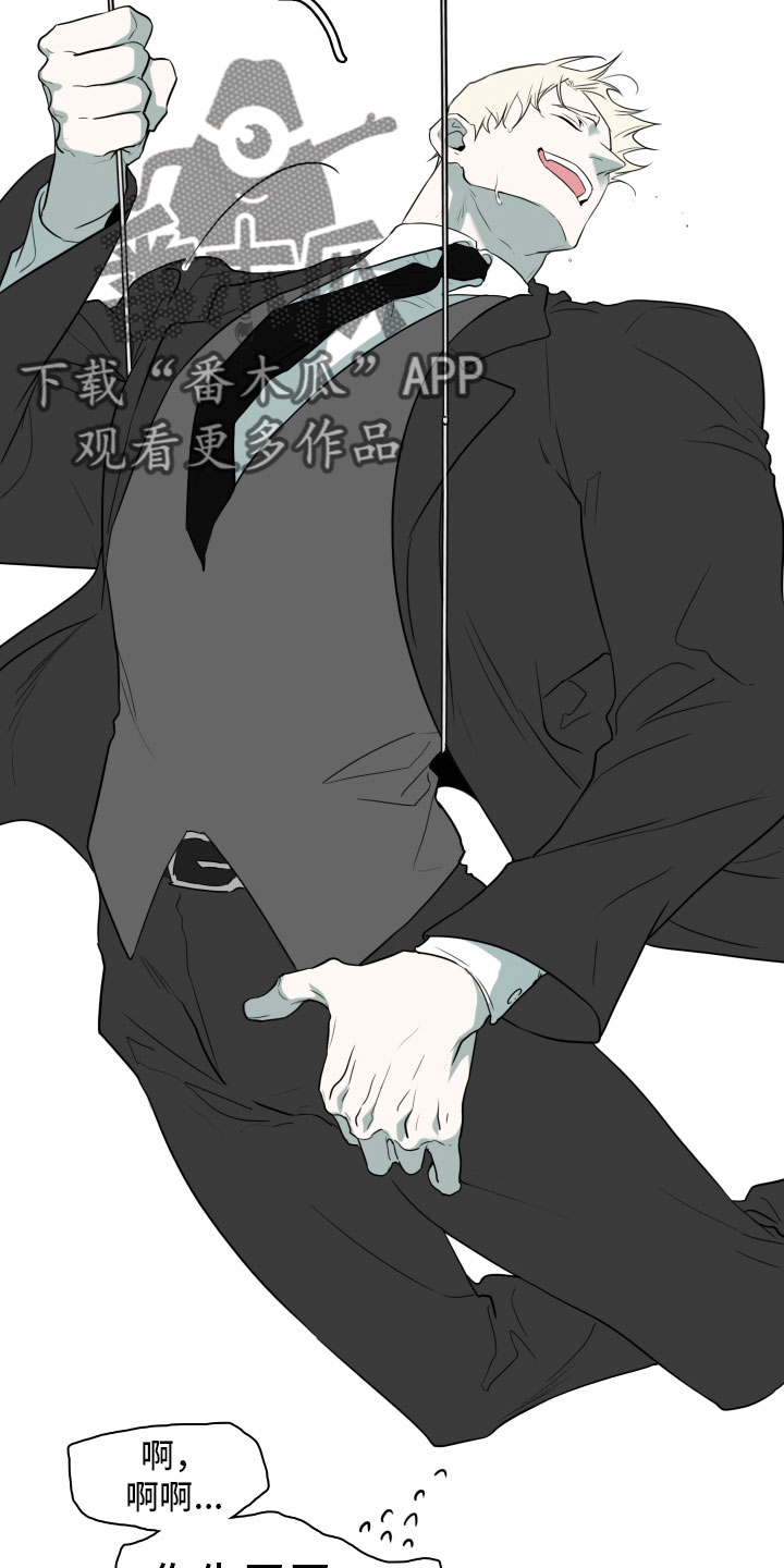《黑焰纹章》第298章【番外】不要犯浑 第25页