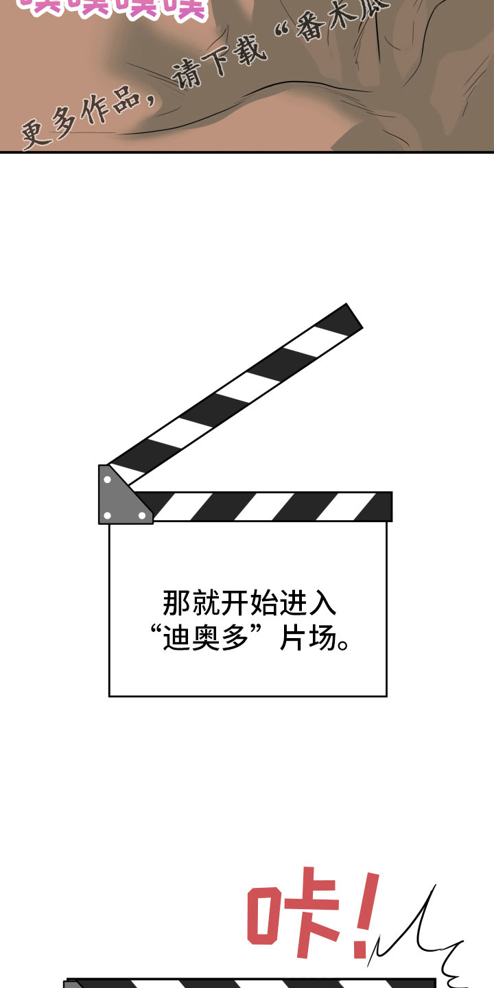 《黑焰纹章》第298章【番外】不要犯浑 第27页