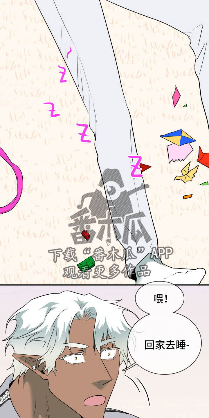 《黑焰纹章》第298章【番外】不要犯浑 第5页