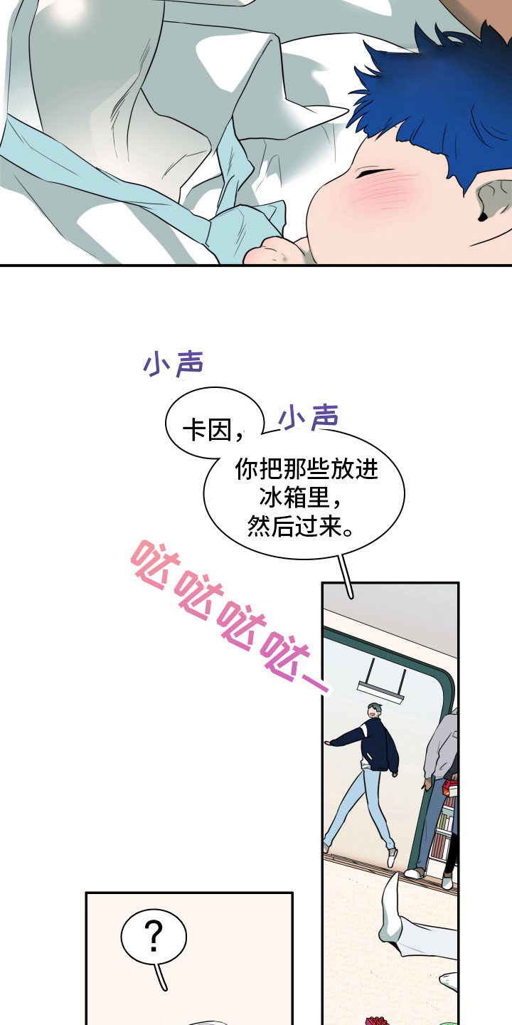 《黑焰纹章》第298章【番外】不要犯浑 第9页