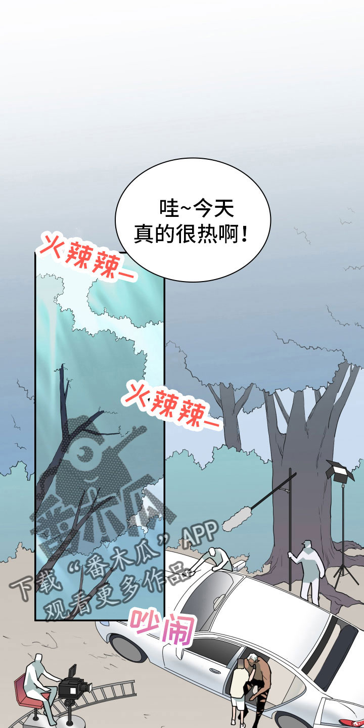 《黑焰纹章》第300章【番外】担心演不好吗 第11页