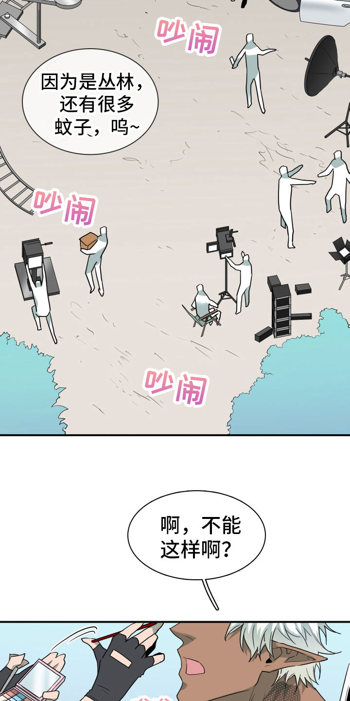 《黑焰纹章》第300章【番外】担心演不好吗 第12页