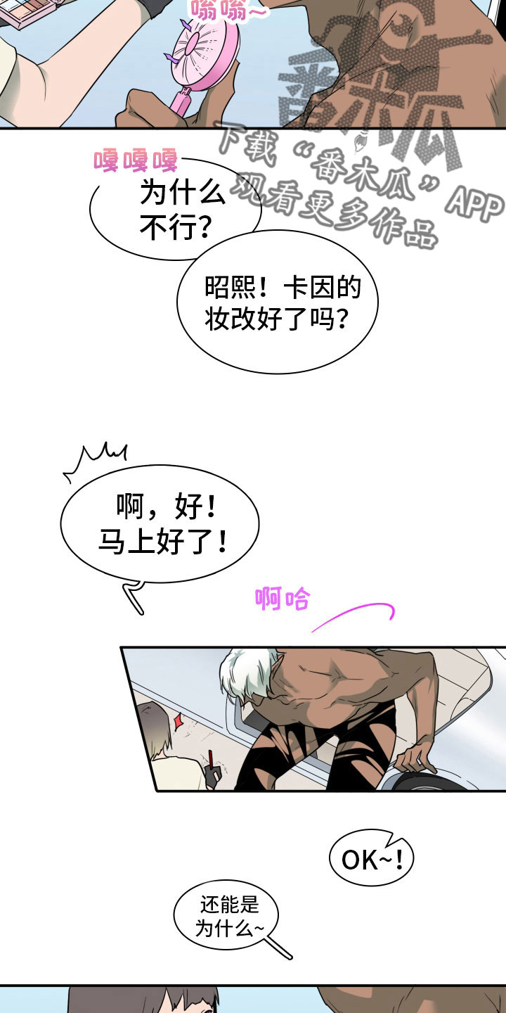 《黑焰纹章》第300章【番外】担心演不好吗 第13页