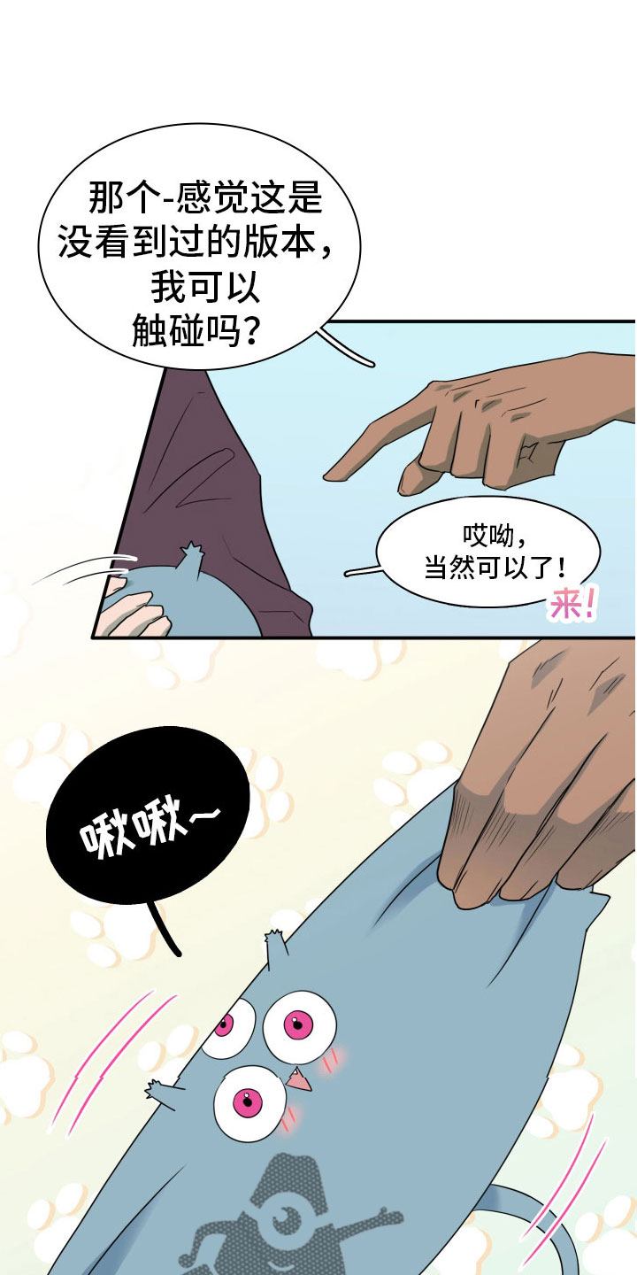 《黑焰纹章》第300章【番外】担心演不好吗 第20页
