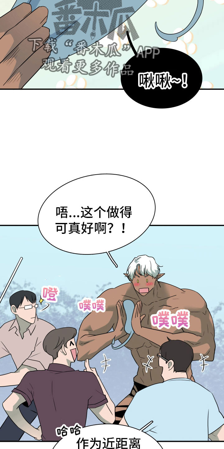 《黑焰纹章》第300章【番外】担心演不好吗 第21页