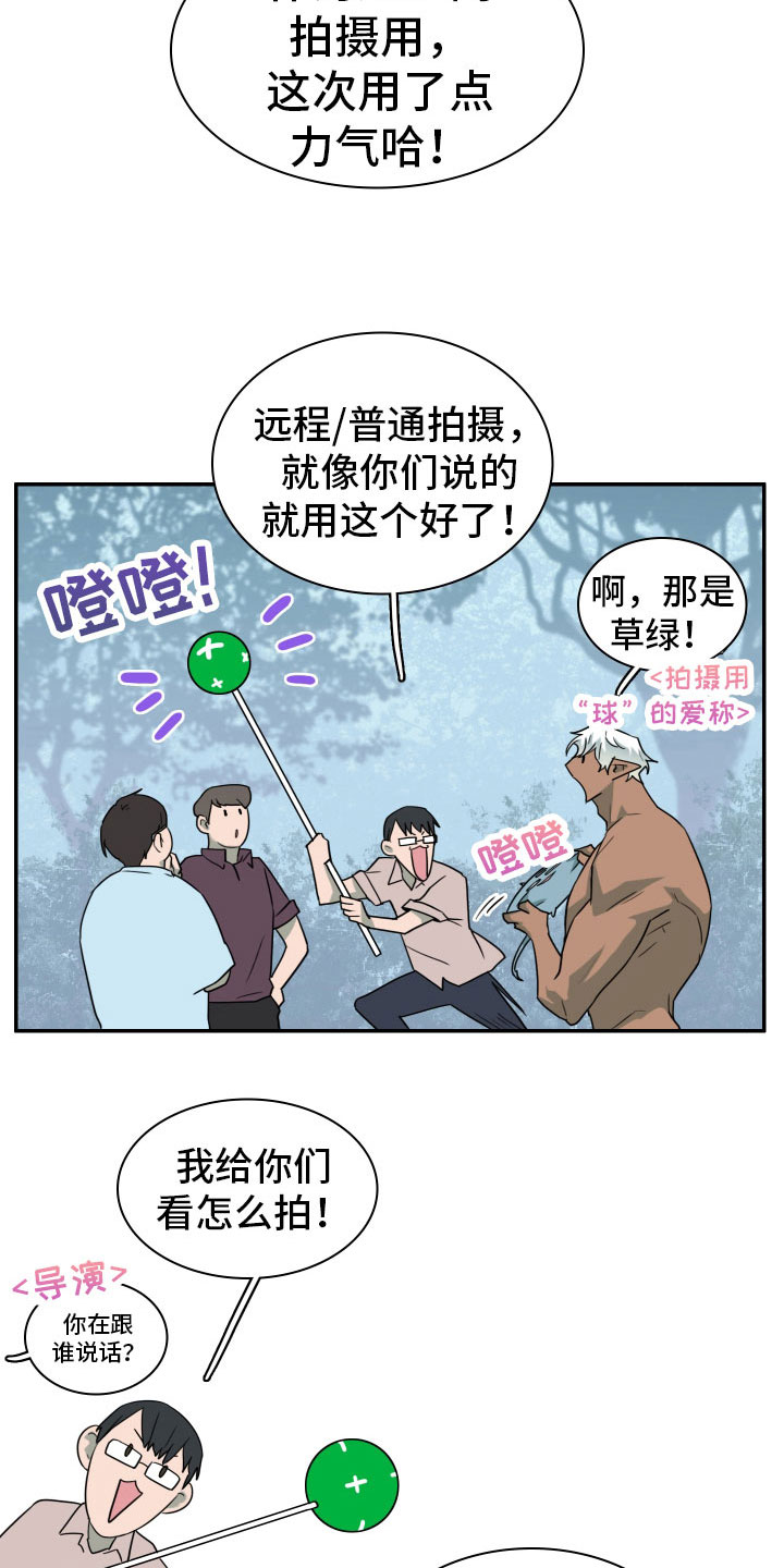 《黑焰纹章》第300章【番外】担心演不好吗 第22页