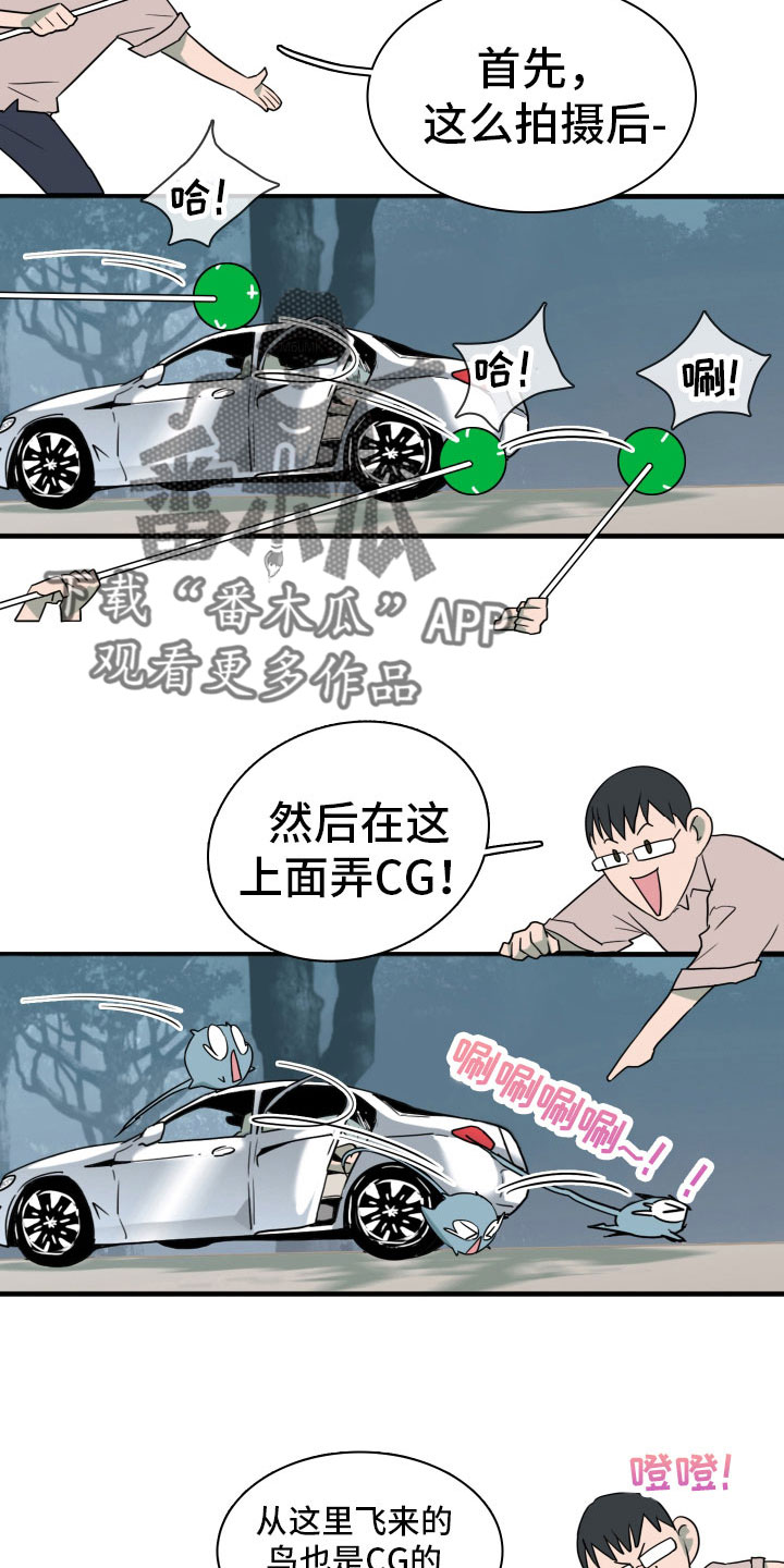 《黑焰纹章》第300章【番外】担心演不好吗 第23页