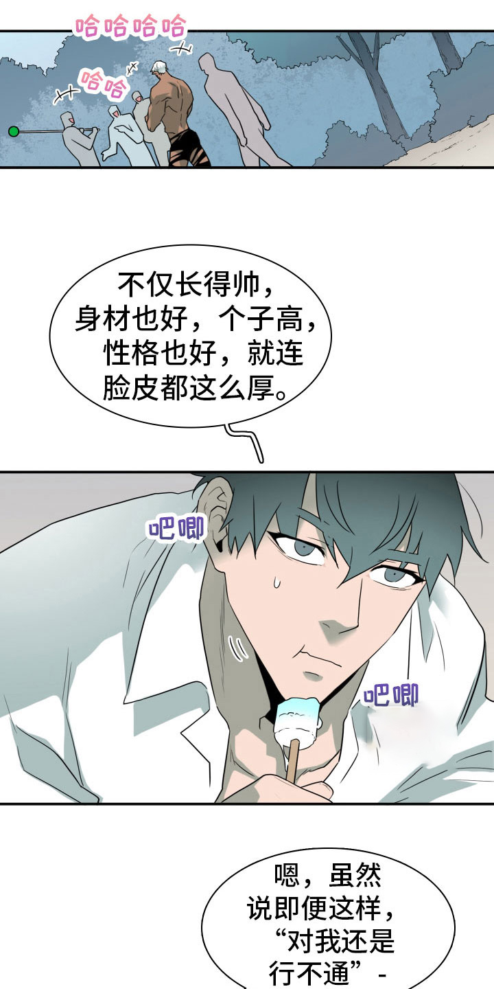 《黑焰纹章》第300章【番外】担心演不好吗 第25页