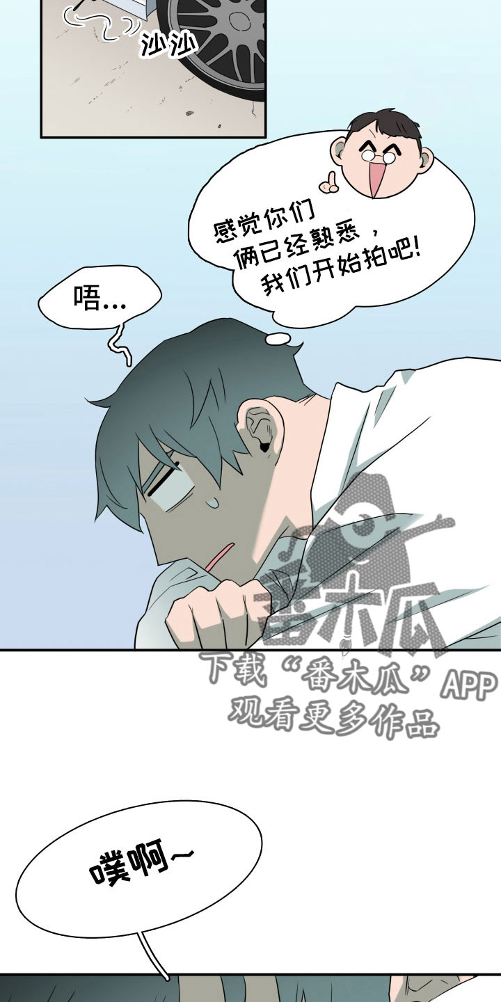 《黑焰纹章》第300章【番外】担心演不好吗 第27页