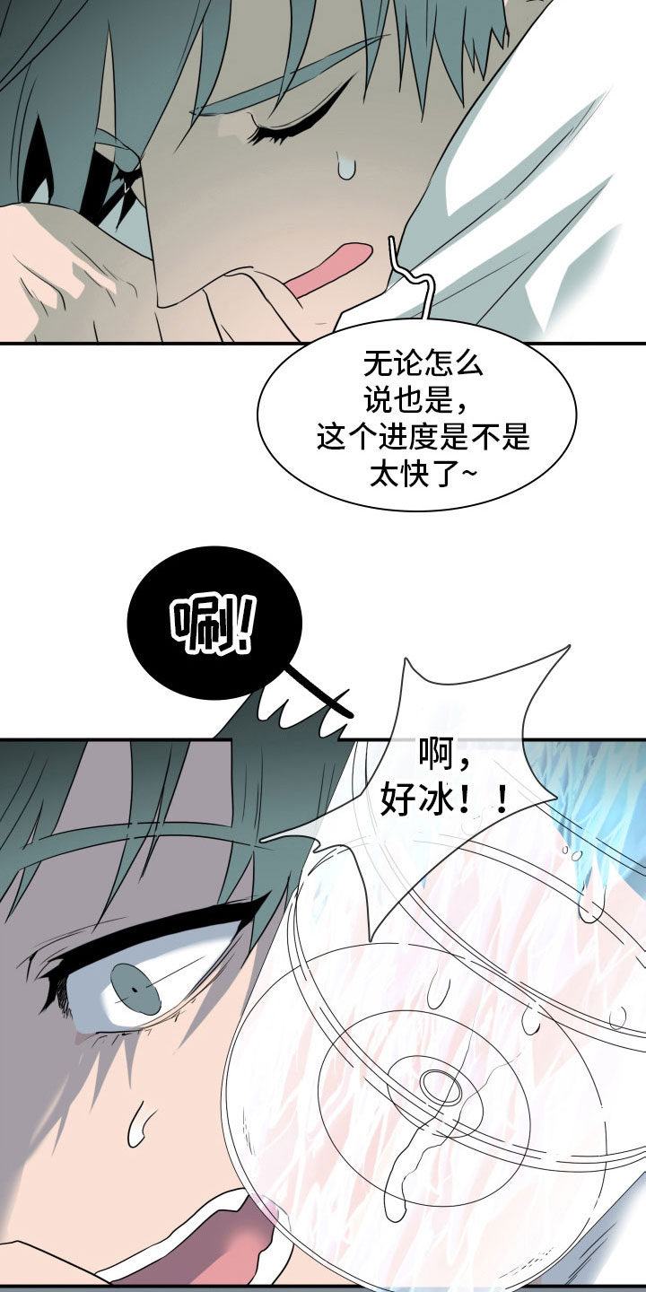《黑焰纹章》第300章【番外】担心演不好吗 第28页