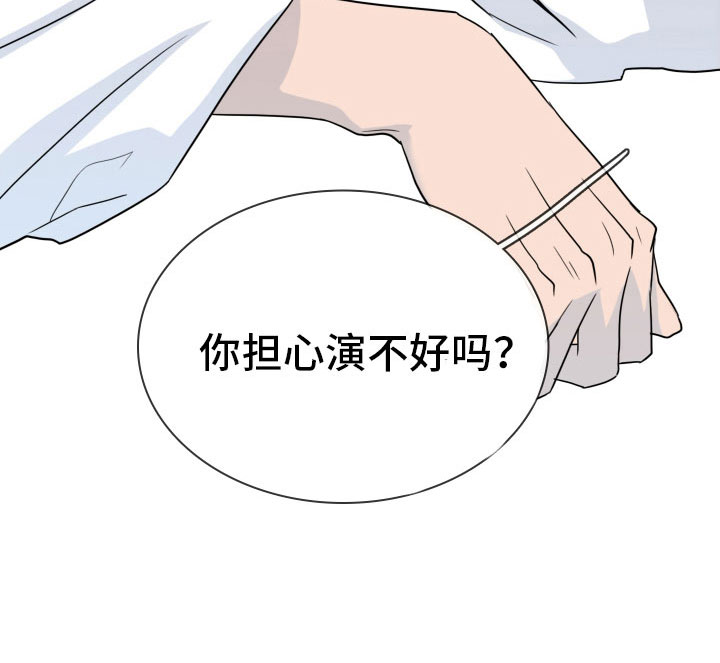 《黑焰纹章》第300章【番外】担心演不好吗 第30页