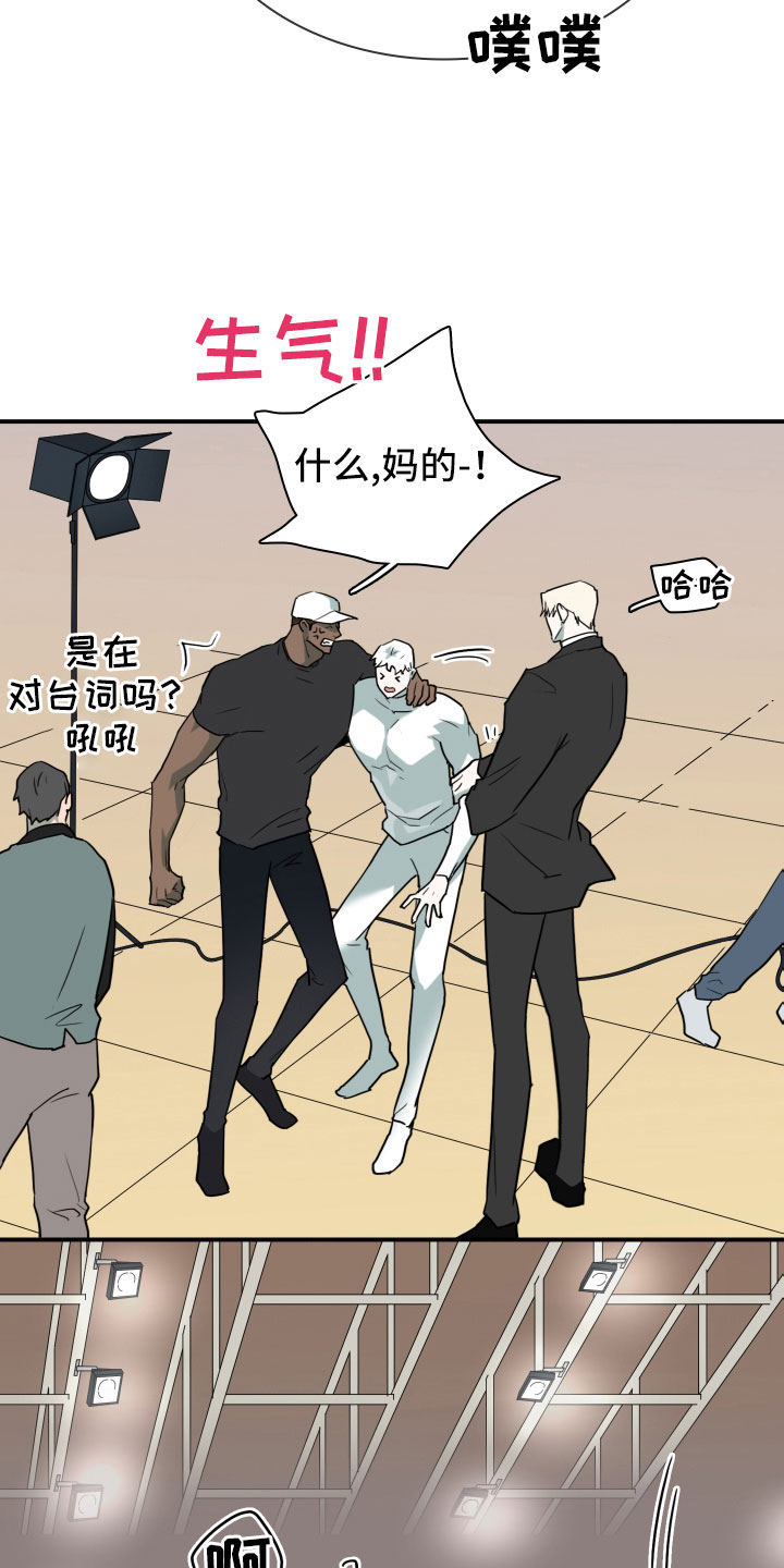 《黑焰纹章》第300章【番外】担心演不好吗 第4页