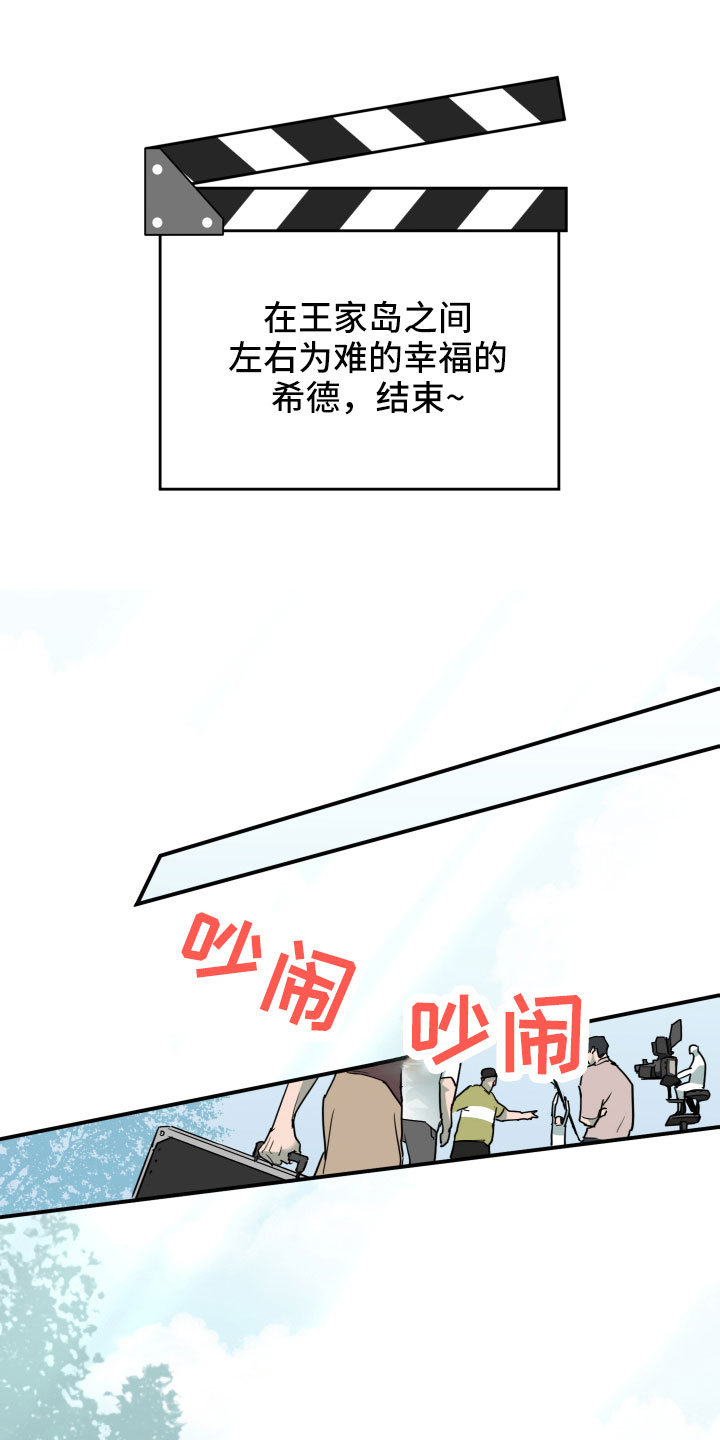 《黑焰纹章》第300章【番外】担心演不好吗 第6页