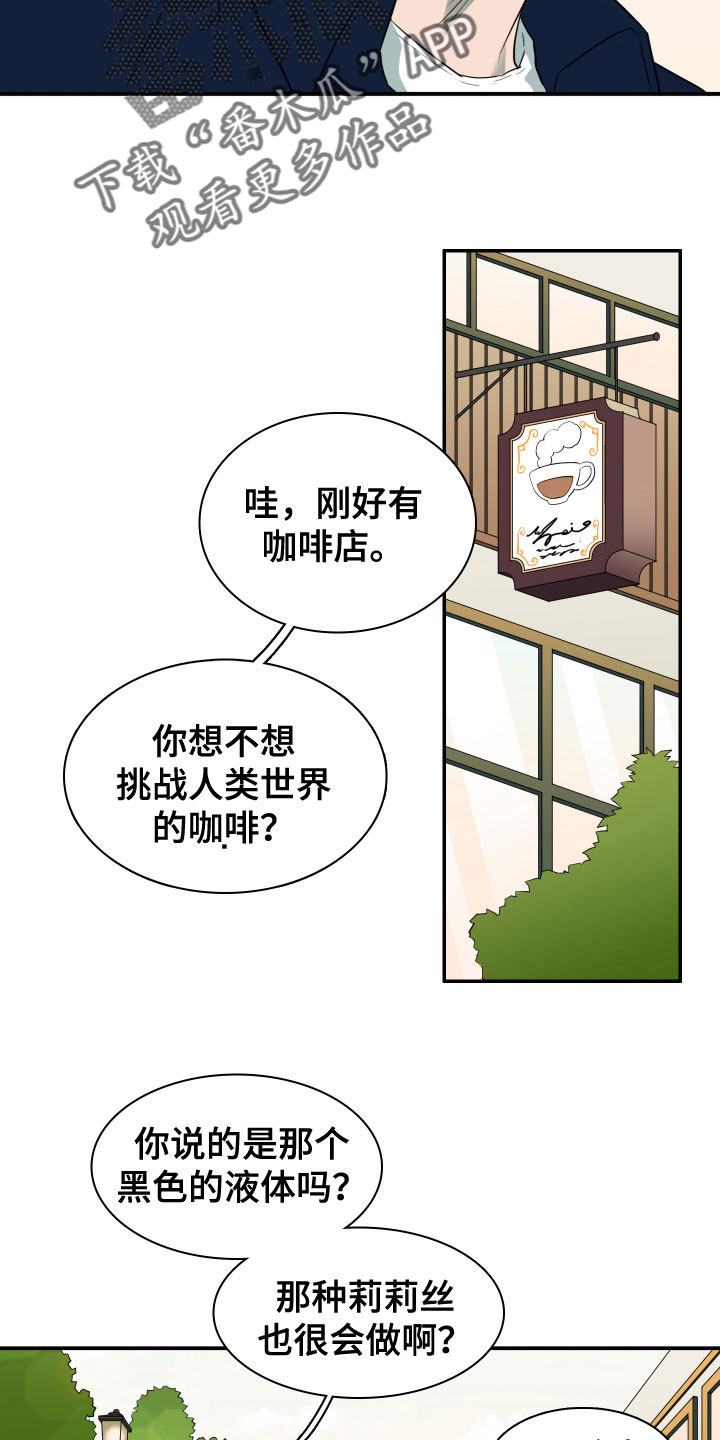 《黑焰纹章》第295章【番外】小狗 第13页