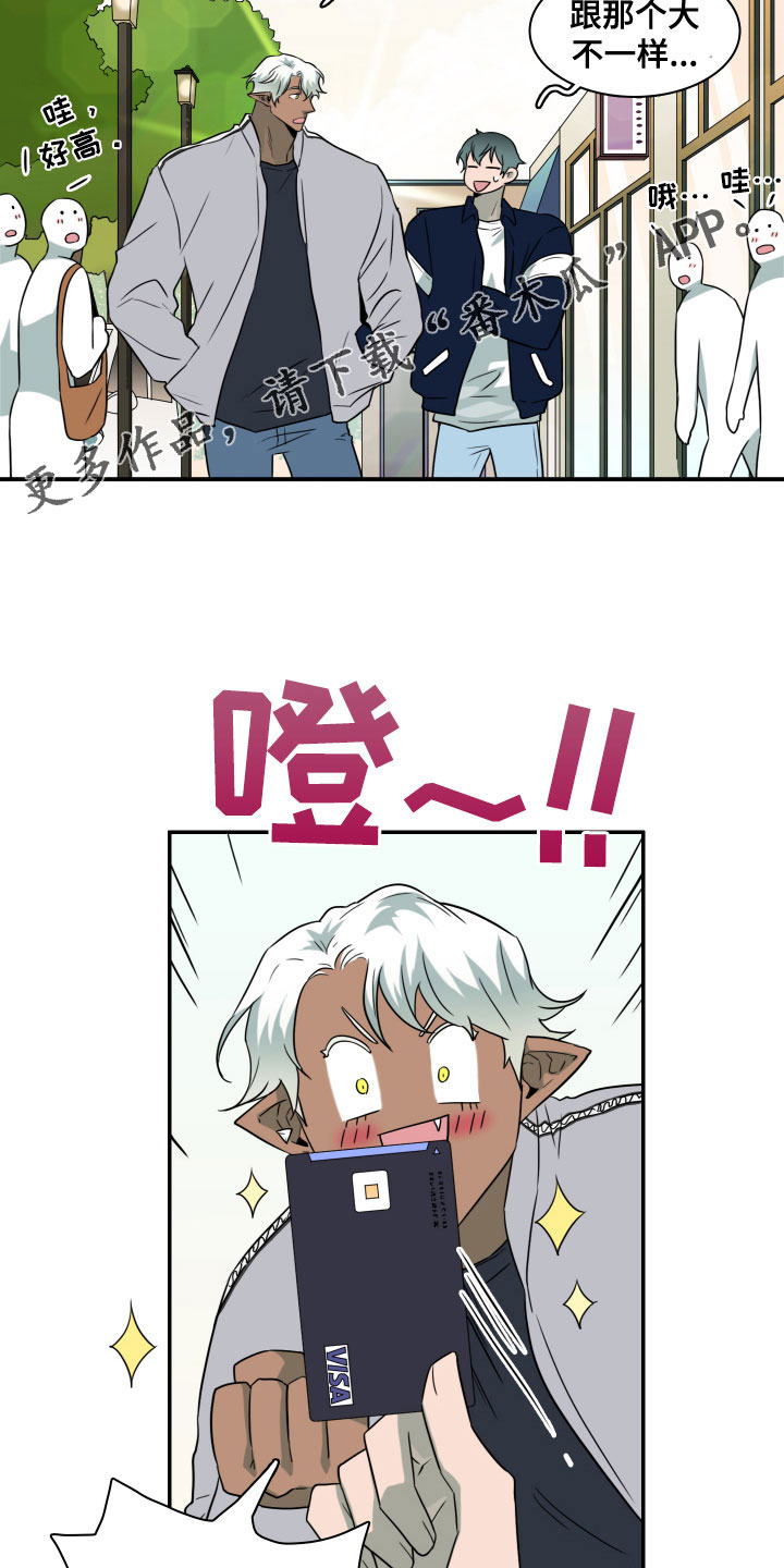 《黑焰纹章》第295章【番外】小狗 第14页