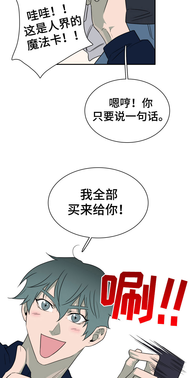 《黑焰纹章》第295章【番外】小狗 第15页