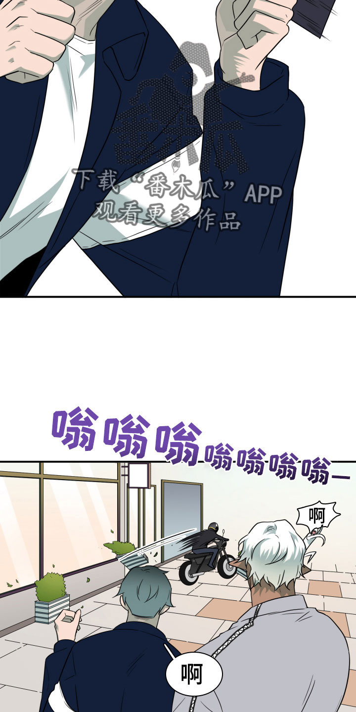 《黑焰纹章》第295章【番外】小狗 第16页