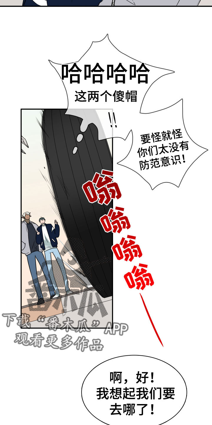 《黑焰纹章》第295章【番外】小狗 第17页