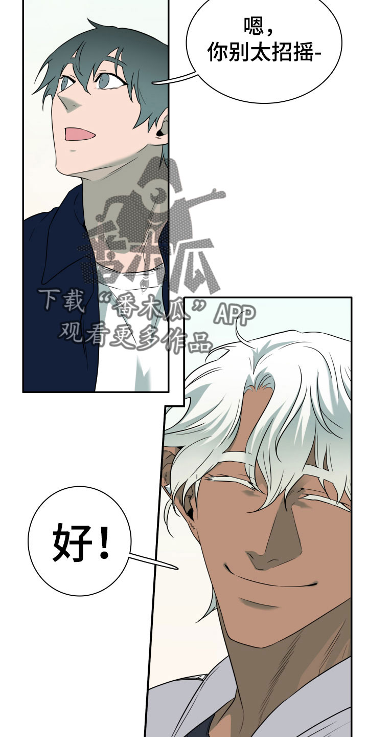 《黑焰纹章》第295章【番外】小狗 第19页