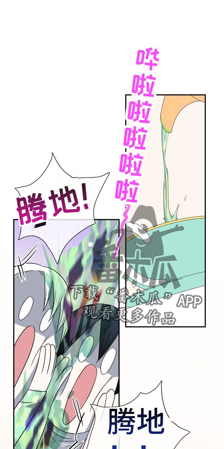 《黑焰纹章》第295章【番外】小狗 第1页