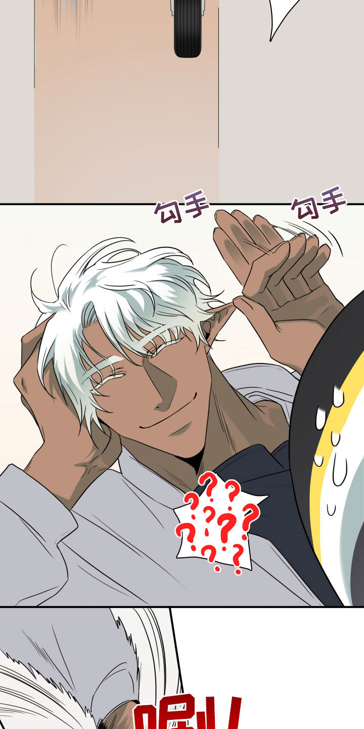 《黑焰纹章》第295章【番外】小狗 第23页