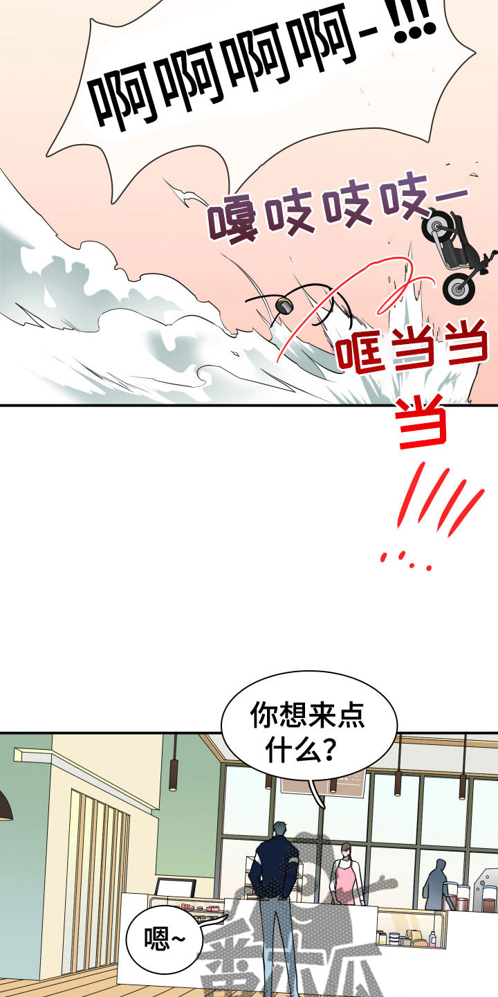 《黑焰纹章》第295章【番外】小狗 第27页