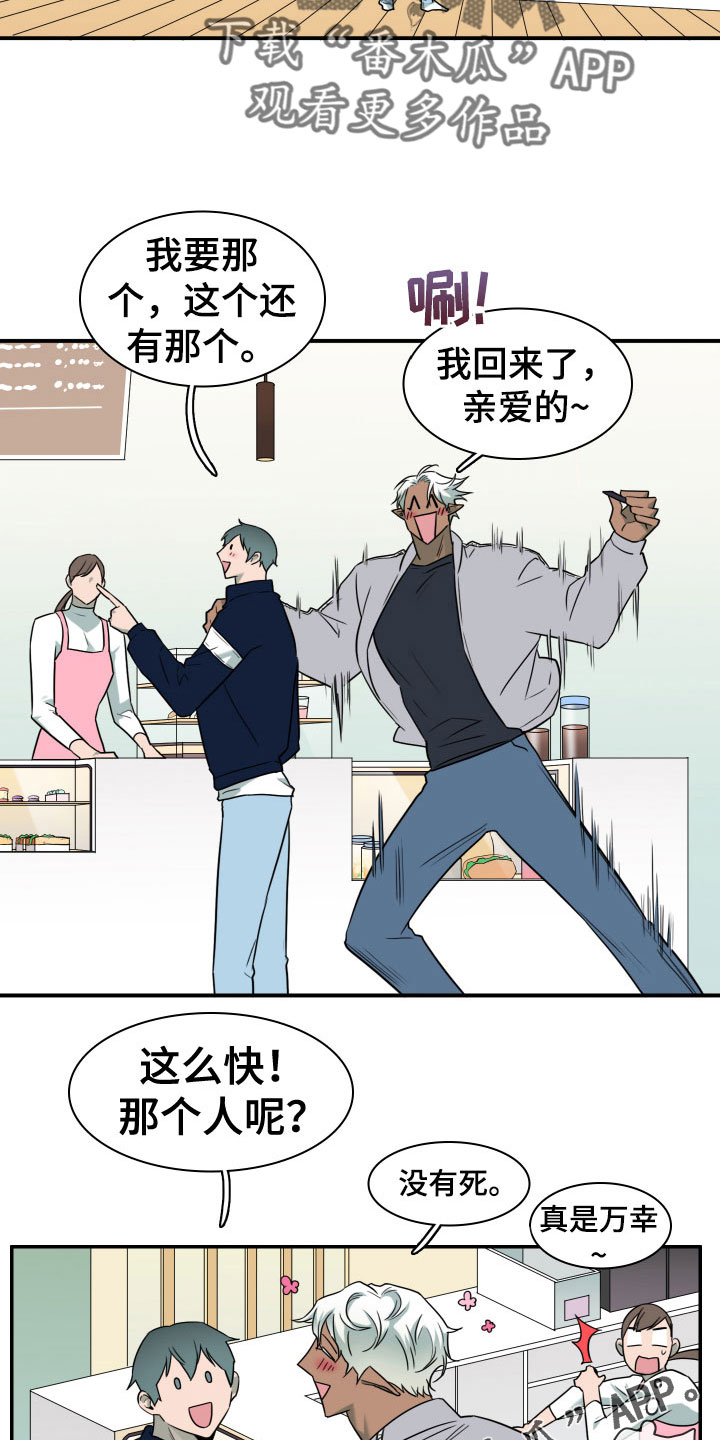 《黑焰纹章》第295章【番外】小狗 第28页