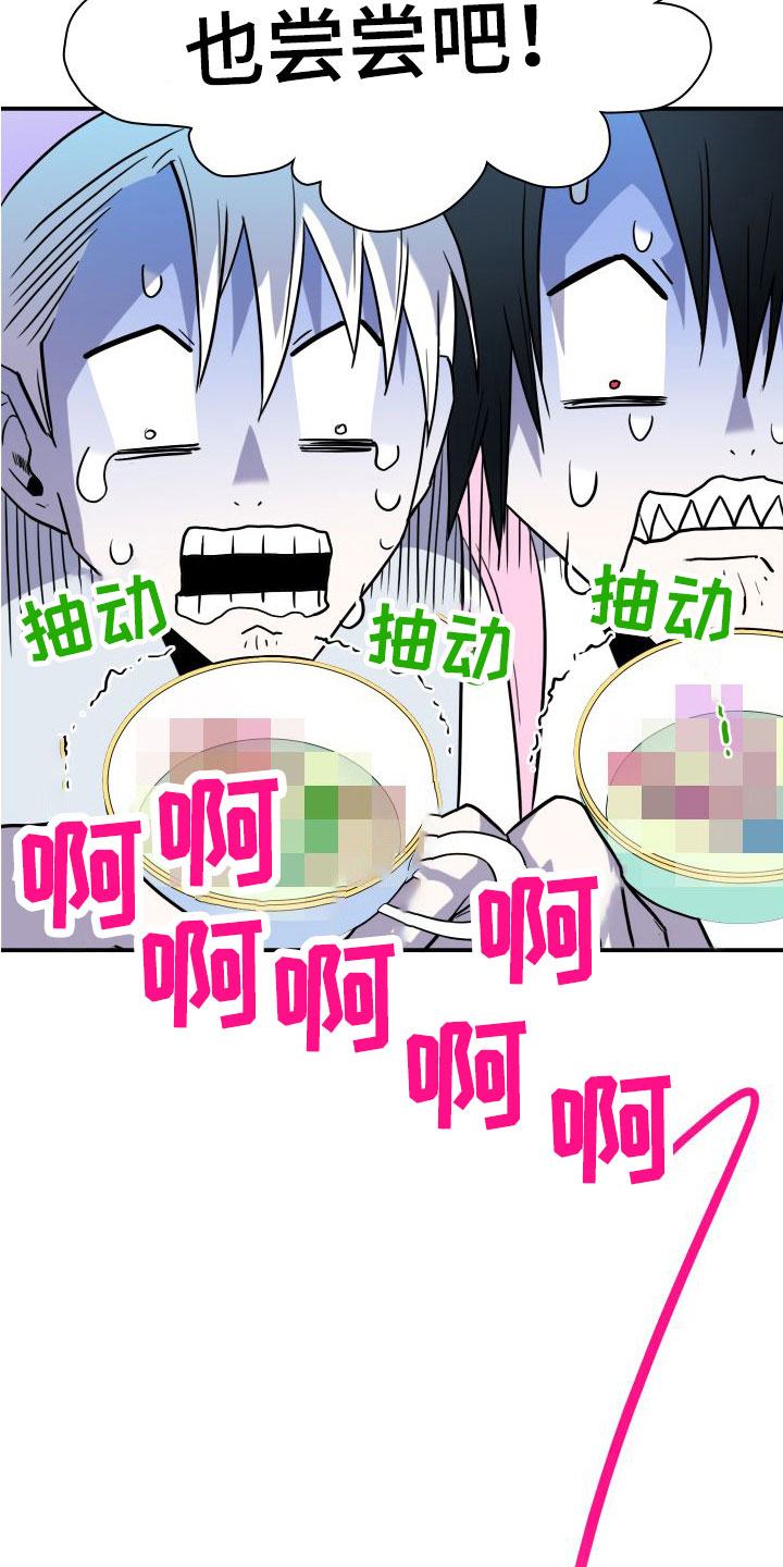 《黑焰纹章》第295章【番外】小狗 第3页