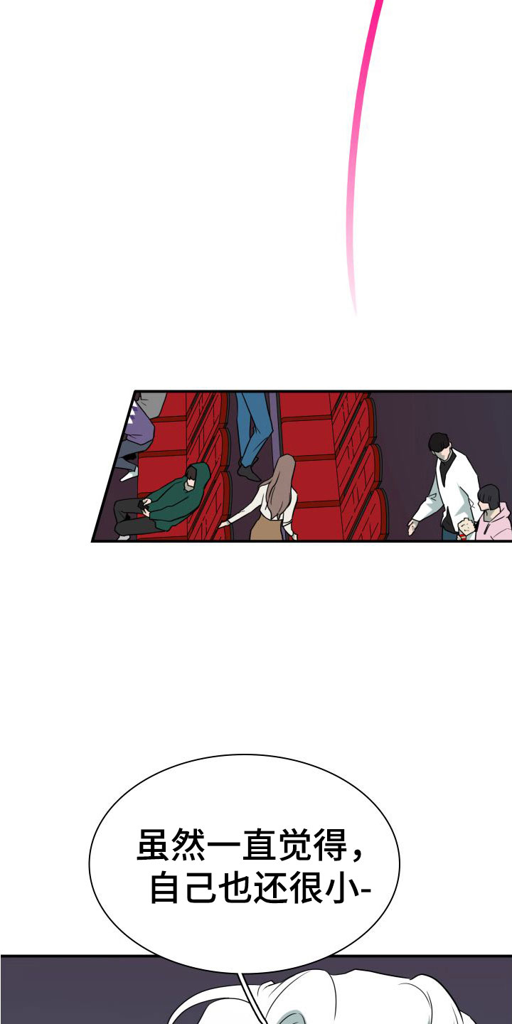 《黑焰纹章》第295章【番外】小狗 第4页
