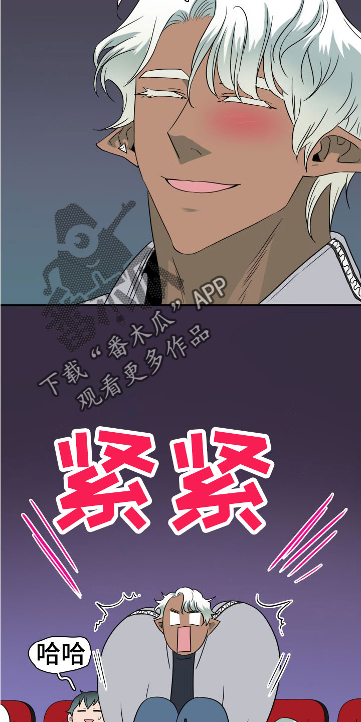 《黑焰纹章》第295章【番外】小狗 第5页
