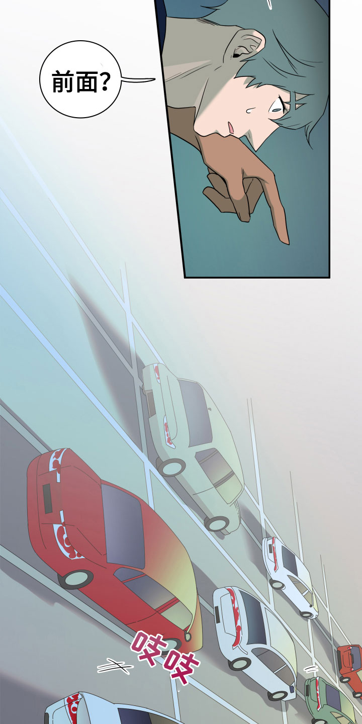 《黑焰纹章》第296章【番外】我帮你亲 第24页