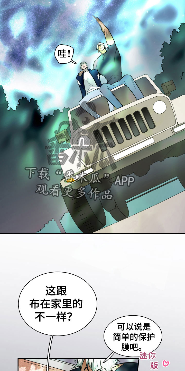 《黑焰纹章》第296章【番外】我帮你亲 第6页
