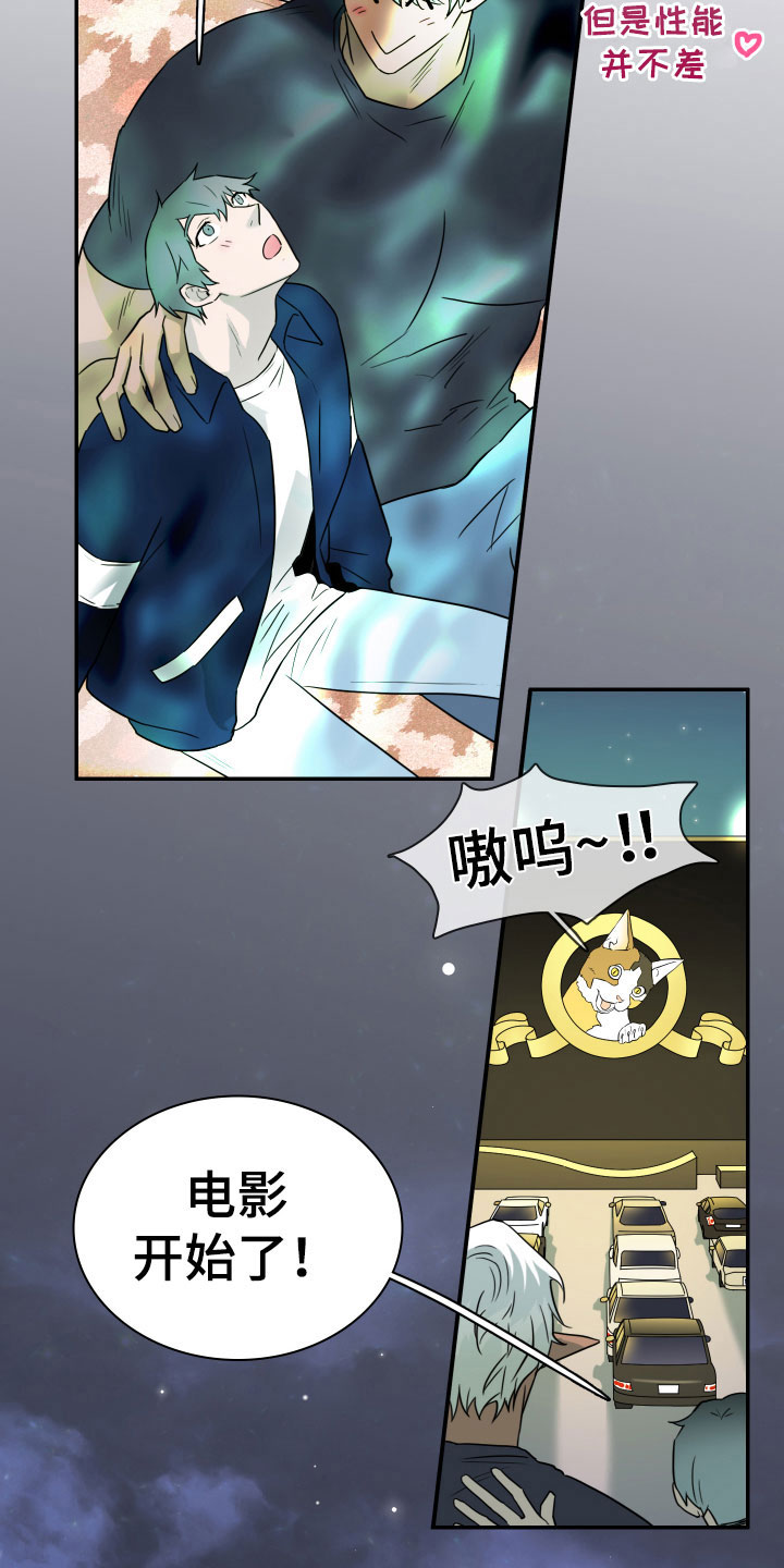 《黑焰纹章》第296章【番外】我帮你亲 第7页