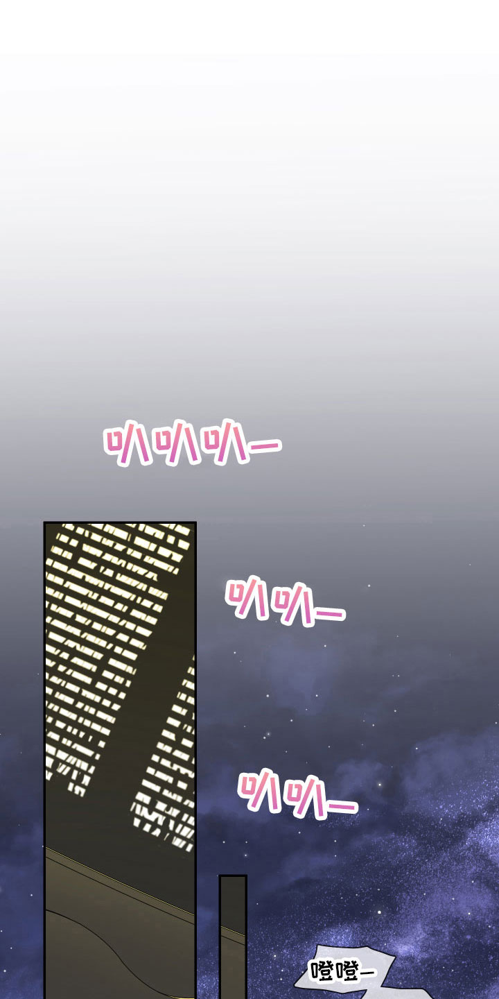 《黑焰纹章》第297章【番外】回去吧 第4页