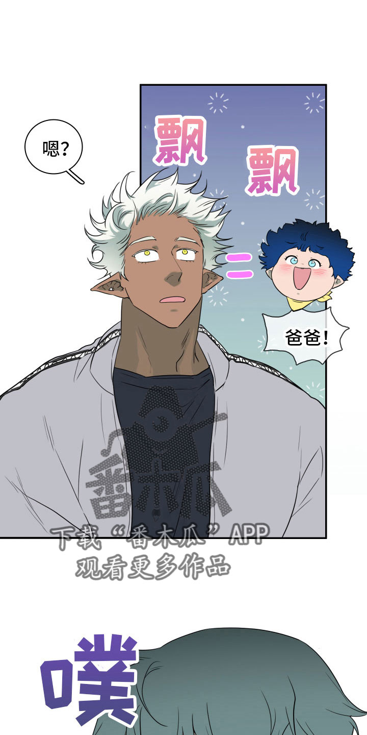 《黑焰纹章》第297章【番外】回去吧 第9页