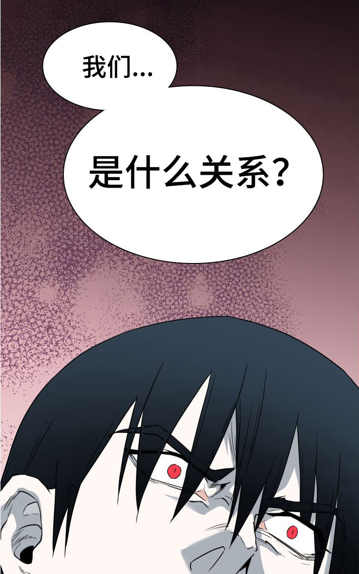 《黑焰纹章》第294章【番外】躲不掉 第16页