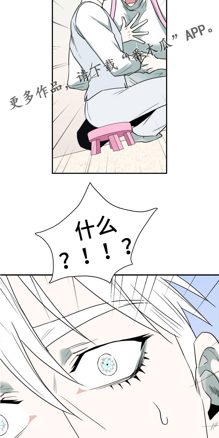 《黑焰纹章》第294章【番外】躲不掉 第20页