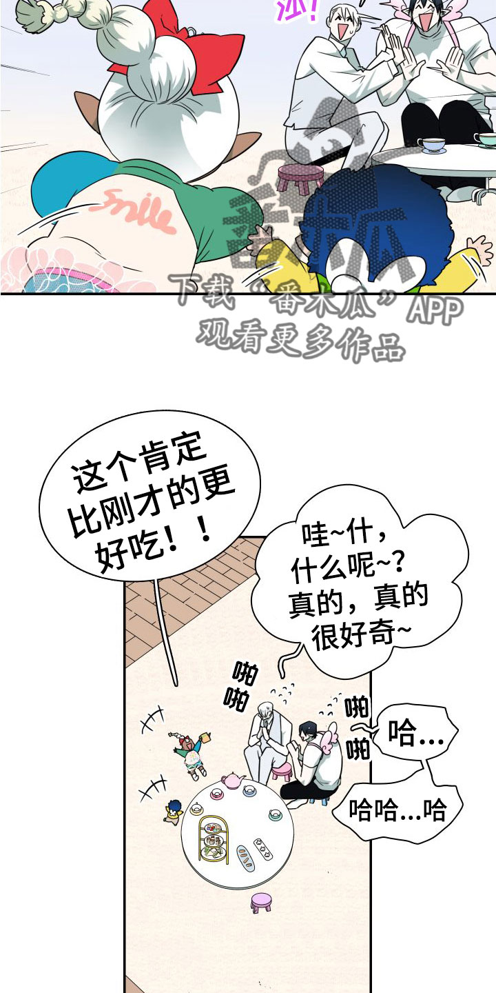 《黑焰纹章》第294章【番外】躲不掉 第34页