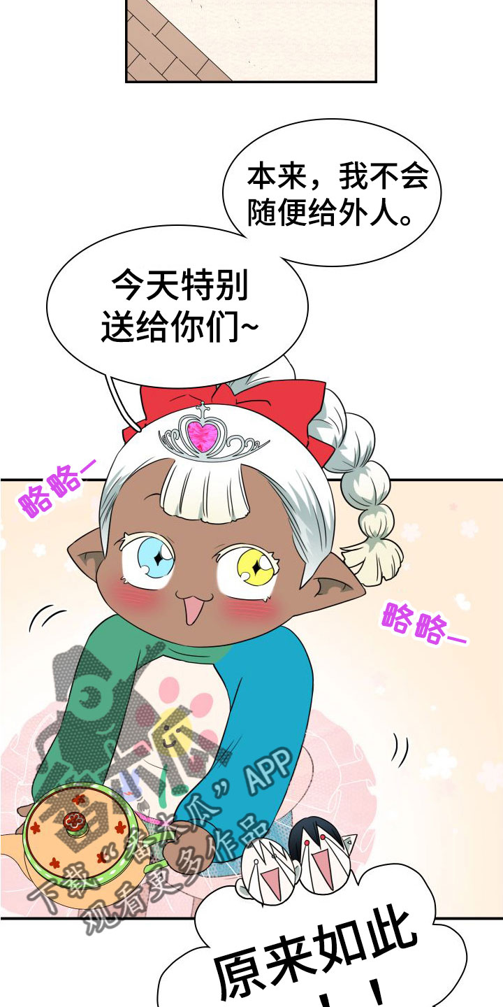 《黑焰纹章》第294章【番外】躲不掉 第35页