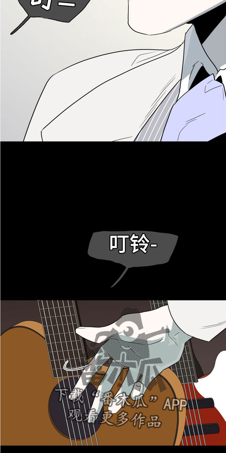 《黑焰纹章》第294章【番外】躲不掉 第4页