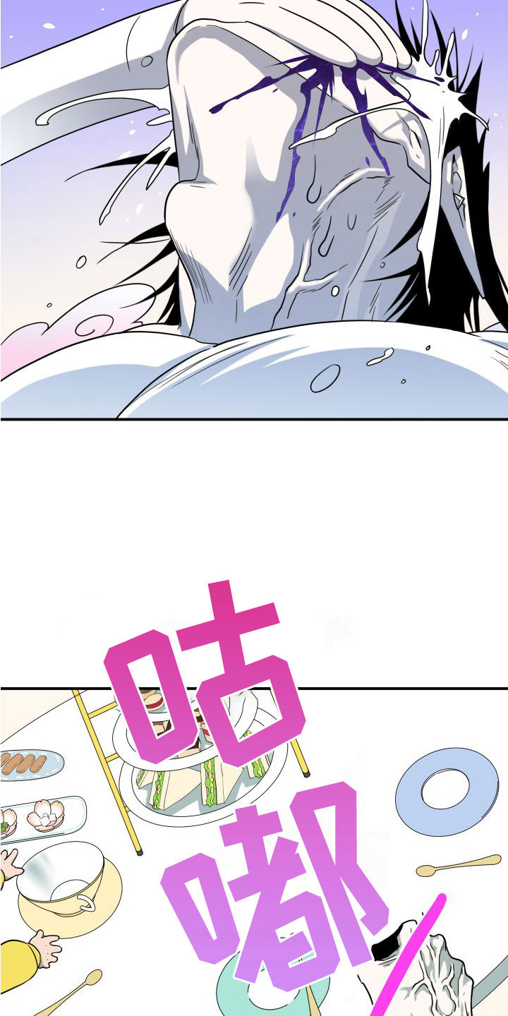 《黑焰纹章》第293章【番外】不愧是你 第10页