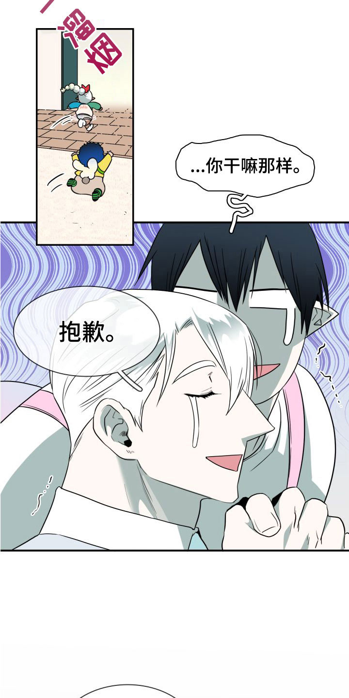 《黑焰纹章》第293章【番外】不愧是你 第15页