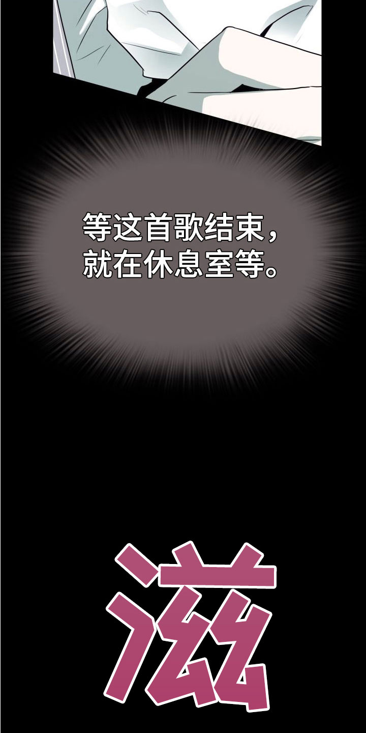 《黑焰纹章》第293章【番外】不愧是你 第30页