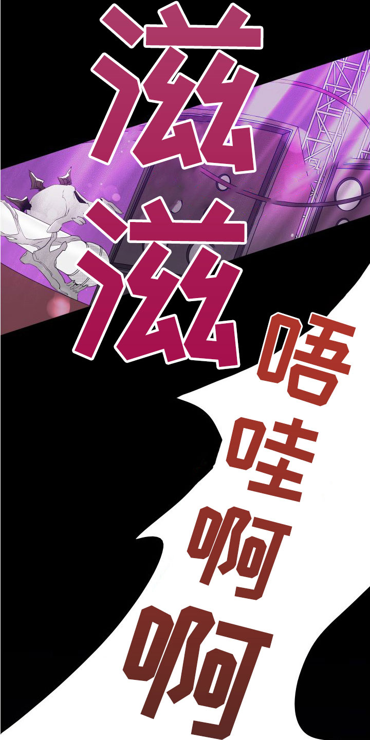 《黑焰纹章》第293章【番外】不愧是你 第31页