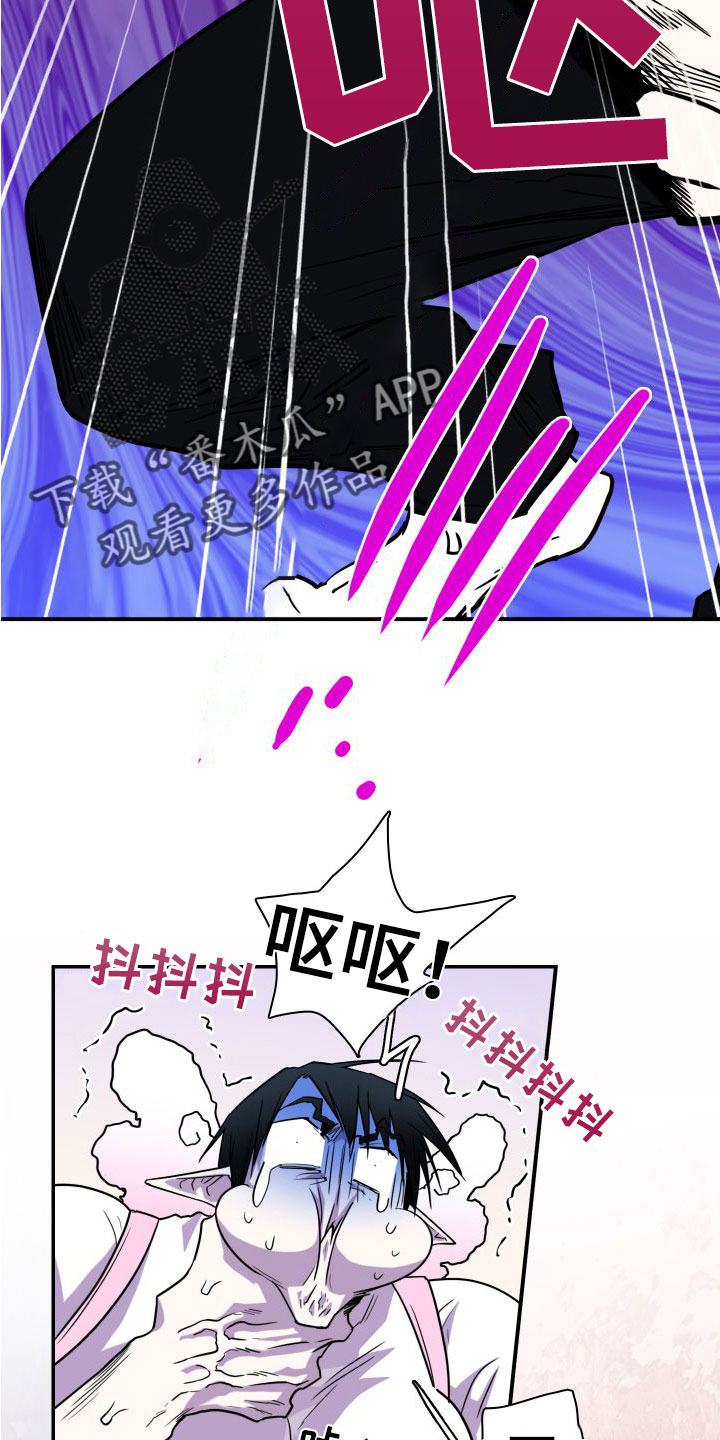 《黑焰纹章》第293章【番外】不愧是你 第5页